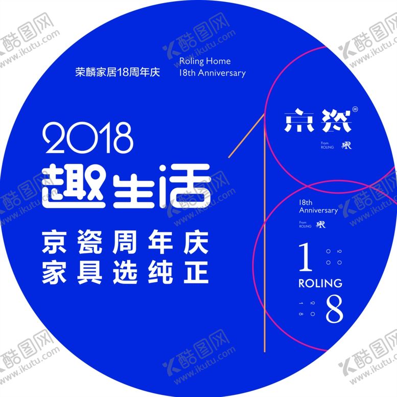 编号：17541007040855169062【酷图网】源文件下载-荣麟京瓷开业地贴