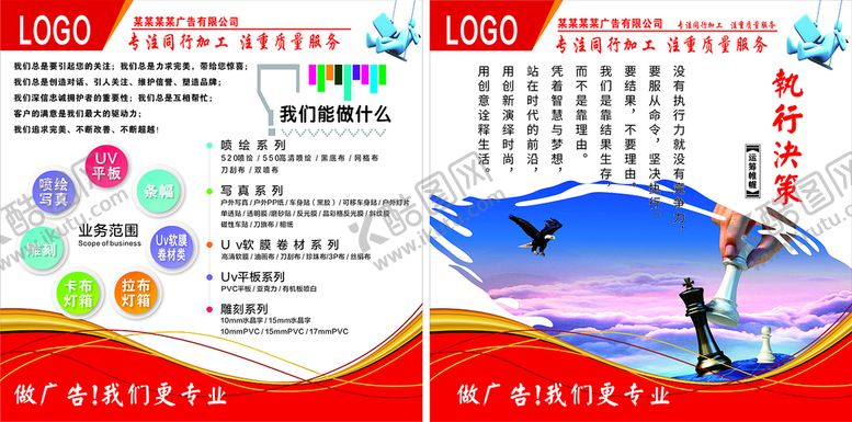 编号：04387910090335103167【酷图网】源文件下载-广告公司灯箱宣传