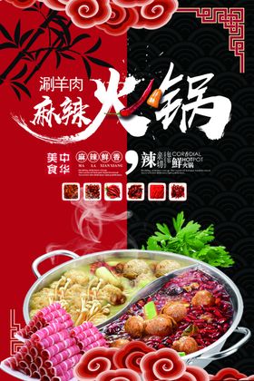 火锅折页店重庆贺卡