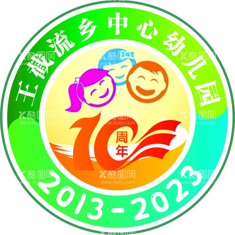 编号：73648010111211106320【酷图网】源文件下载-幼儿园LOGO