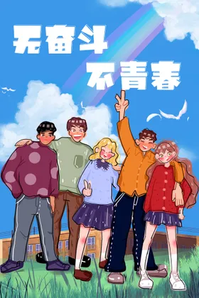 五四青年节晚会宣传标语精神