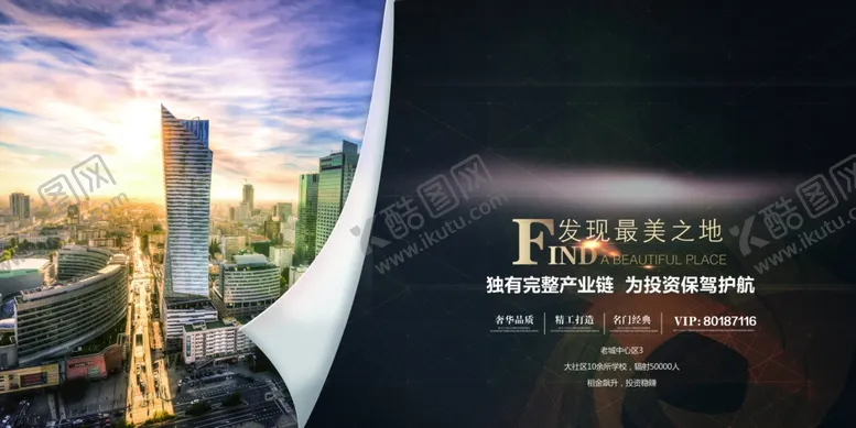 编号：38145606271621315673【酷图网】源文件下载-地产