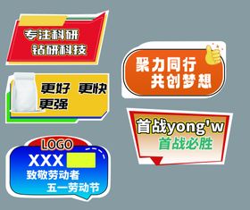 手举牌异形牌