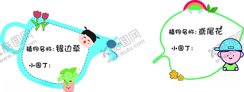 编号：73878001270930459405【酷图网】源文件下载-花草牌