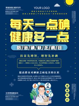 关注健康