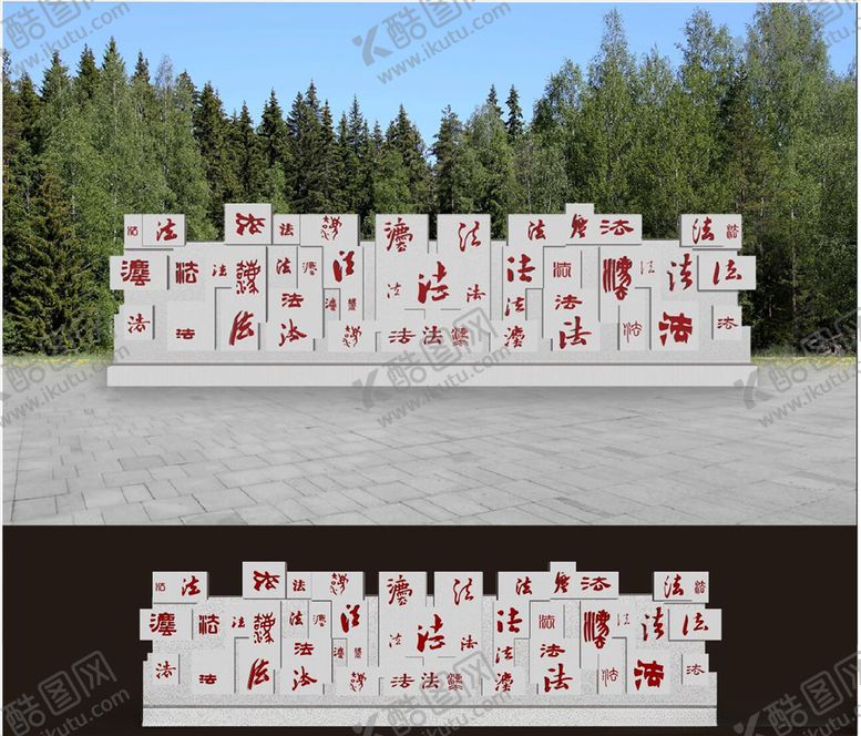 编号：64854507140029349958【酷图网】源文件下载-公园雕塑