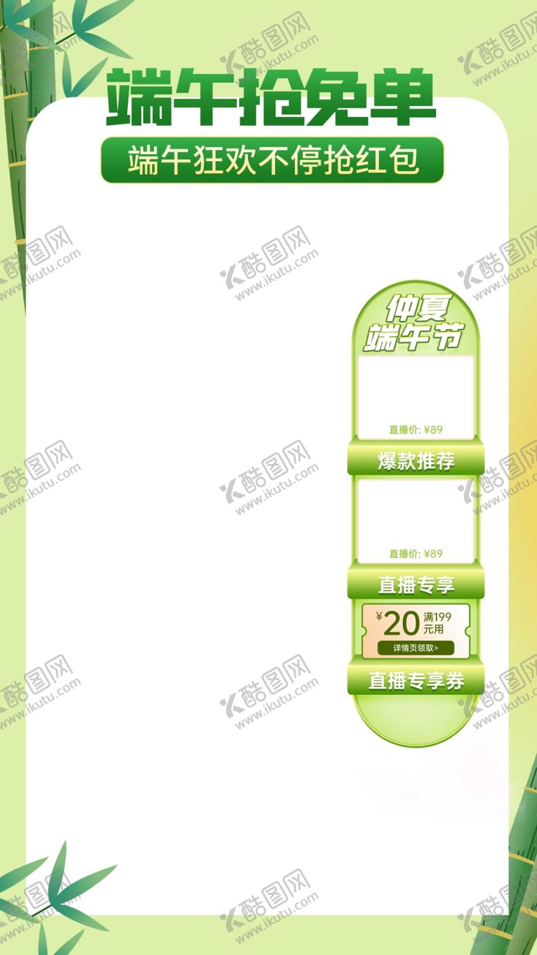 编号：54820109290905182096【酷图网】源文件下载-绿色直播背景