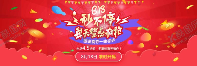 编号：48251907130356246636【酷图网】源文件下载-喜庆海报