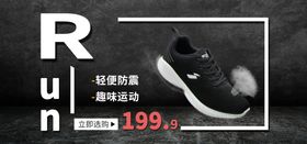 运动鞋海报子科技