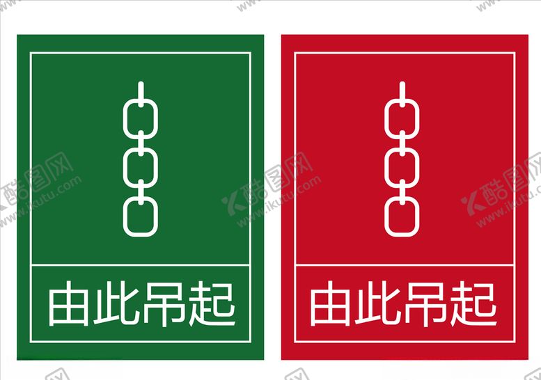 编号：47651907091601239312【酷图网】源文件下载-由此吊起