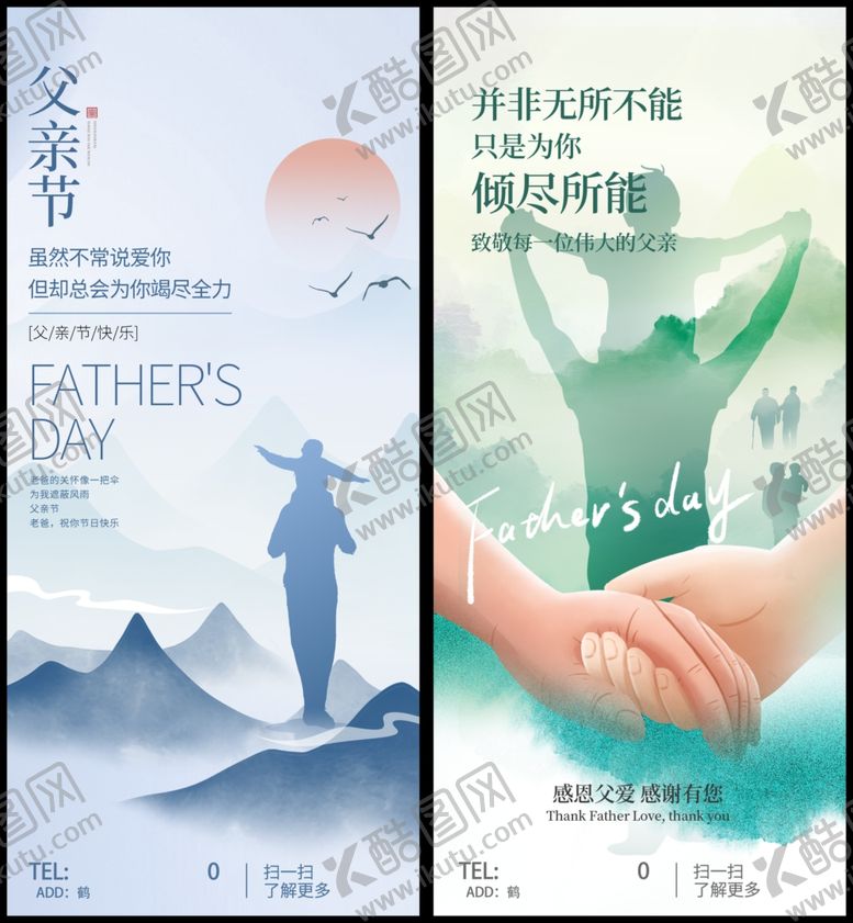 编号：89010106051826594121【酷图网】源文件下载-父亲节