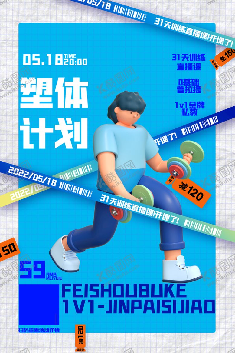 编号：54819010010342037251【酷图网】源文件下载-减肥瘦身