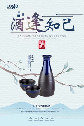 中国风陈年老酒陈年老窖白酒宣传