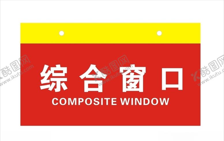 编号：60185710251524198983【酷图网】源文件下载-综合窗口窗口门牌旅游区