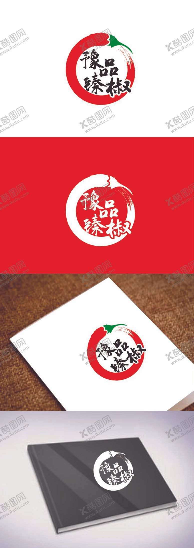 编号：69972811021044545131【酷图网】源文件下载-餐饮标识设计