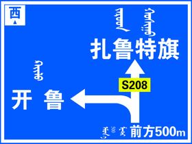 路牌