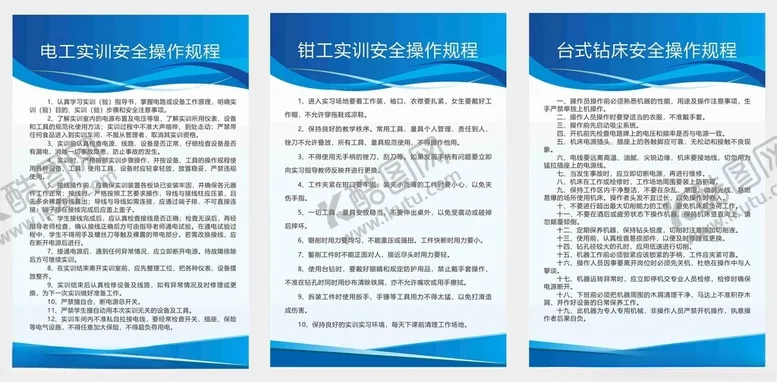 编号：50411802120332169723【酷图网】源文件下载-钻床安全操作规程制度牌