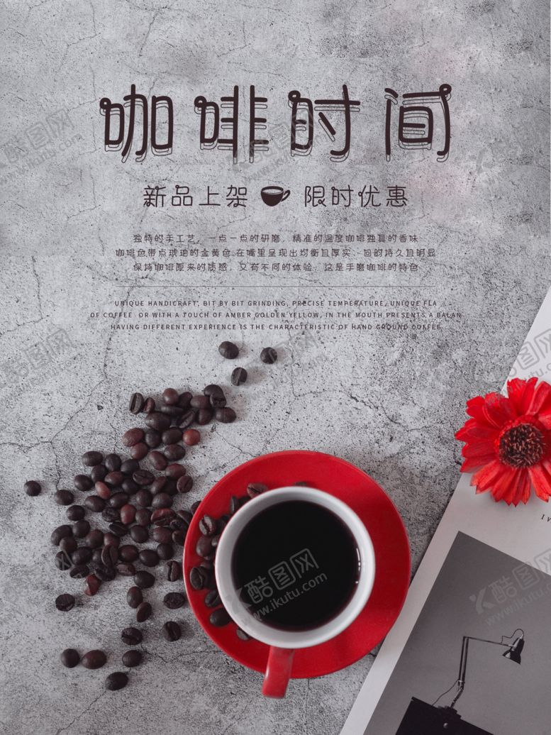 编号：20055705110958303899【酷图网】源文件下载-咖啡