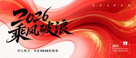 年会盛典