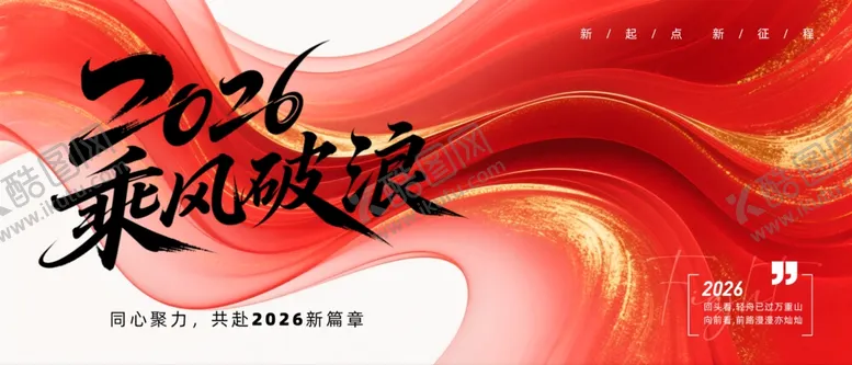 编号：49745810020548324167【酷图网】源文件下载-年会盛典