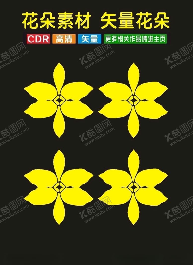 编号：26720010302343154631【酷图网】源文件下载-原创传统插花花卉cdr