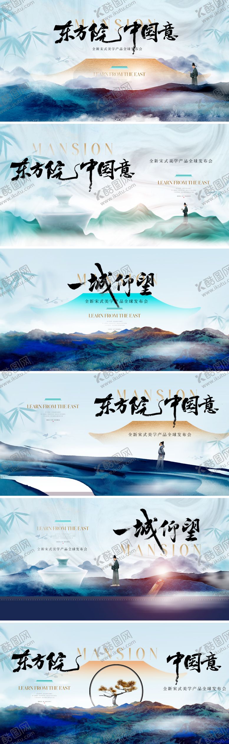编号：24330212010143234770【酷图网】源文件下载-地产新中式洋房发布会背景板