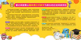 爱达阅读介绍展板