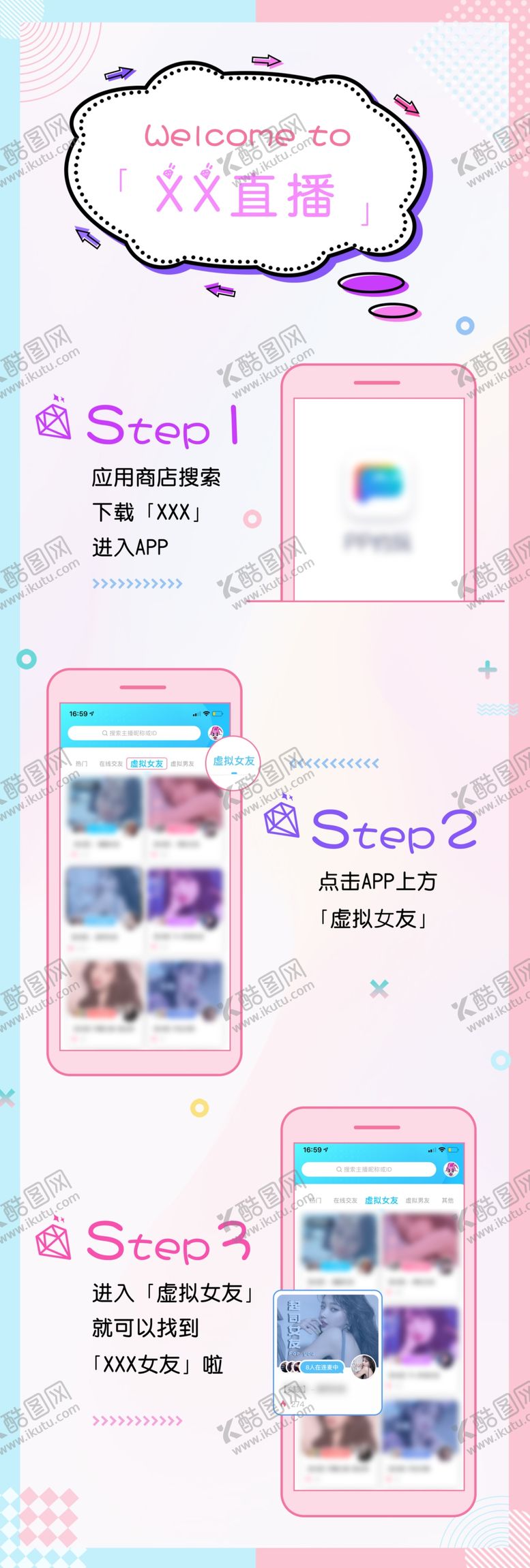 编号：52236710280643385841【酷图网】源文件下载-手机流程图