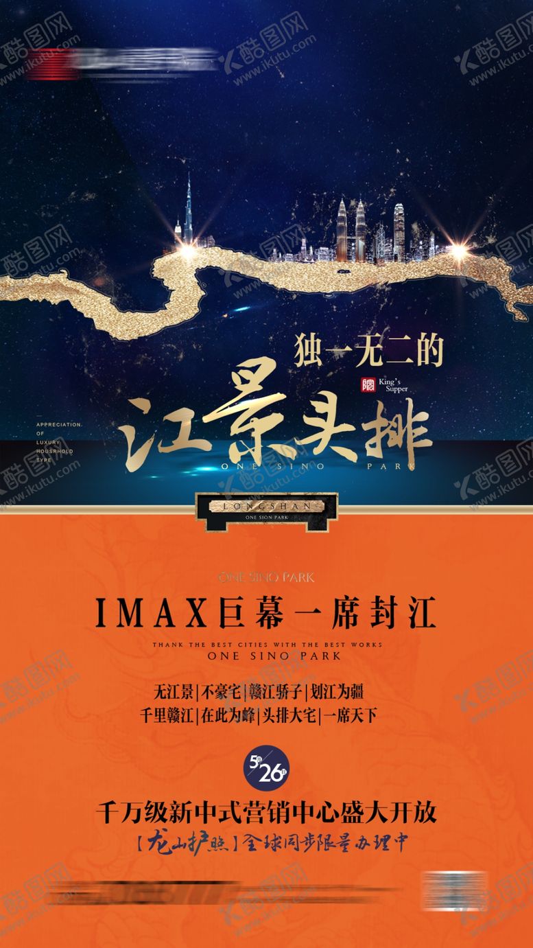 编号：64255010300612279494【酷图网】源文件下载-系列微信江山橙色豪宅