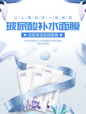 补水面膜