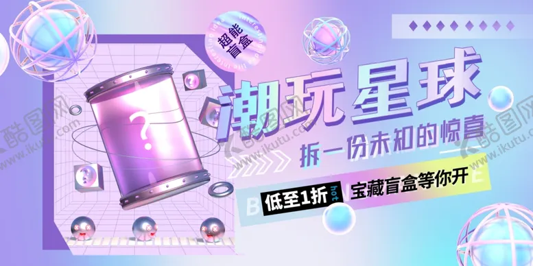 编号：85438002200110373483【酷图网】源文件下载-商业海报