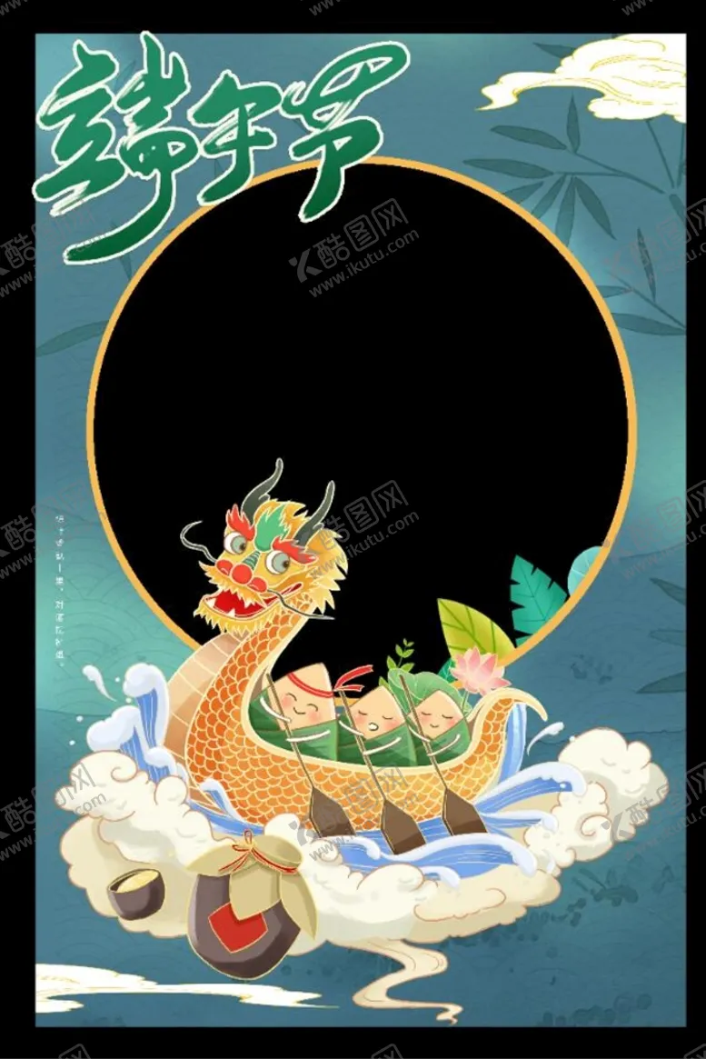编号：37260809181046538145【酷图网】源文件下载-端午拱门
