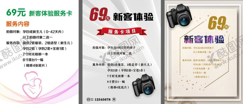 编号：89228404041725467060【酷图网】源文件下载-汽车服务优惠券展示