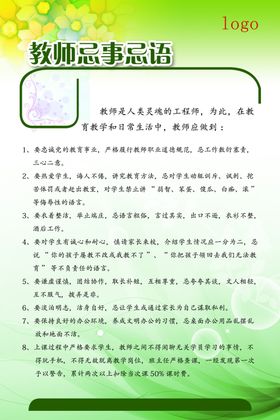 服务忌语