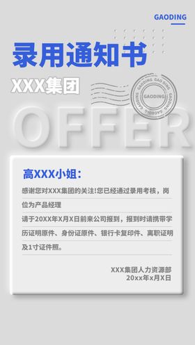 招聘海报图片广告会商店