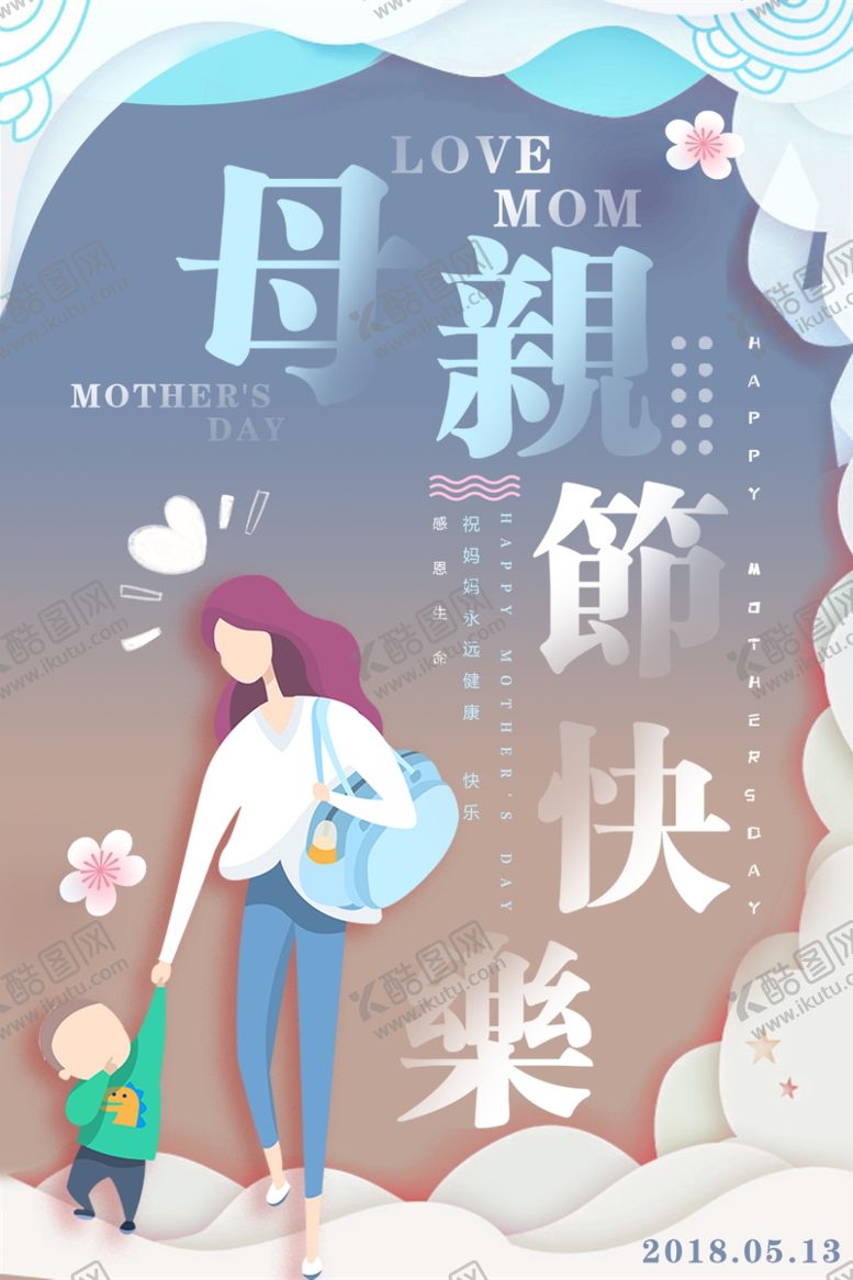 编号：27227007141226148343【酷图网】源文件下载-母亲节