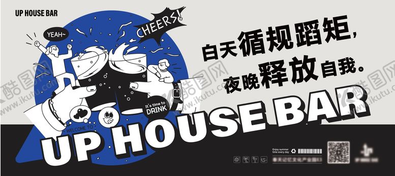 编号：78414609021031362891【酷图网】源文件下载-酒吧广告牌