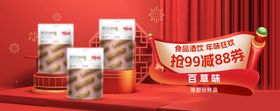 年货节促销食品banner