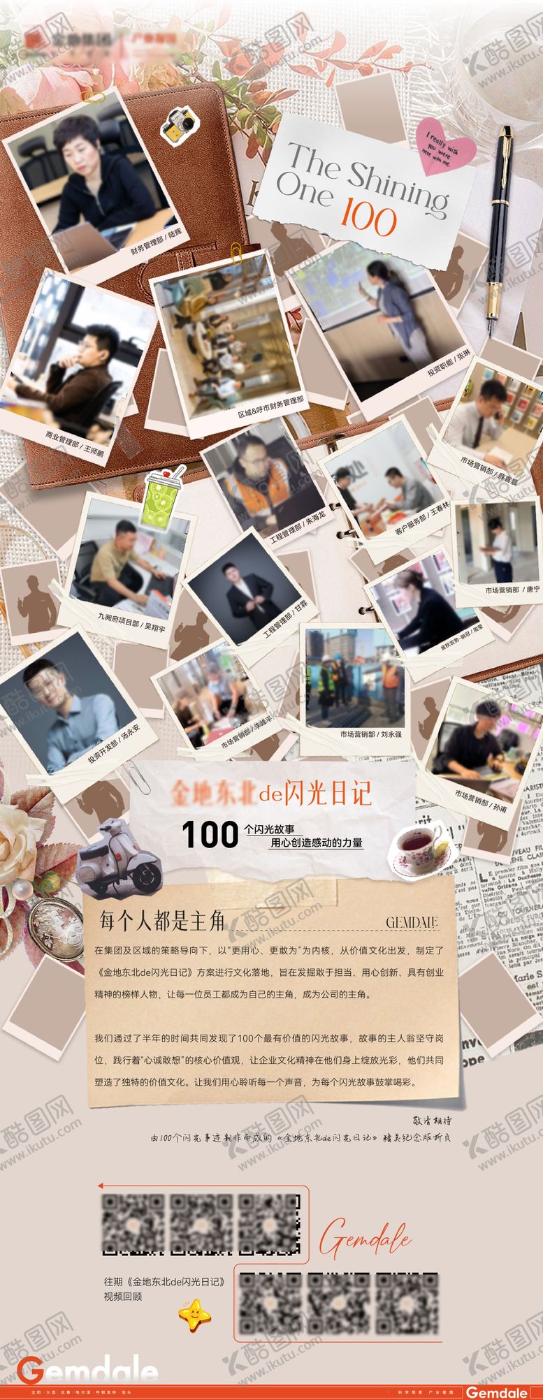 编号：38825910141443578765【酷图网】源文件下载-活动内邮