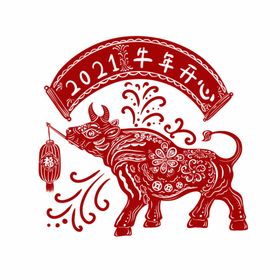 牛年剪纸