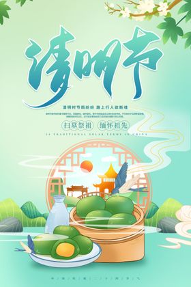清明节展板春游设计踏青