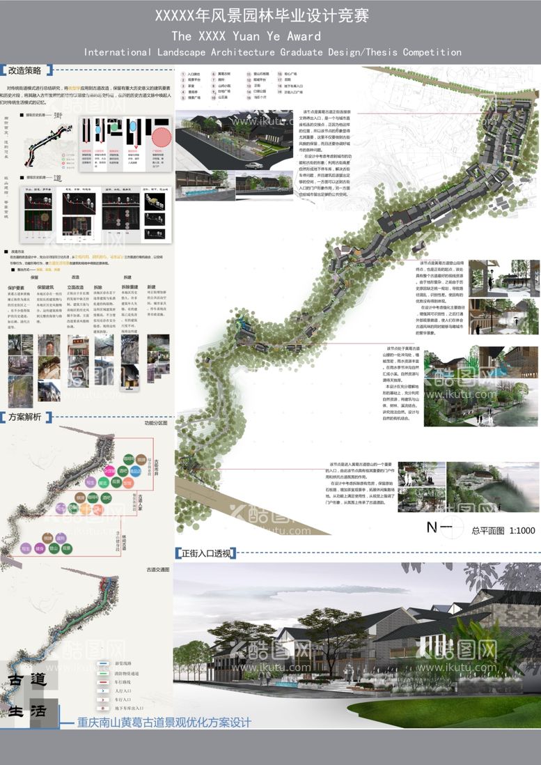 编号：49928612020644388452【酷图网】源文件下载-乡村文化建设