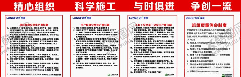编号：71586410151537429408【酷图网】源文件下载-工程工地施工围档