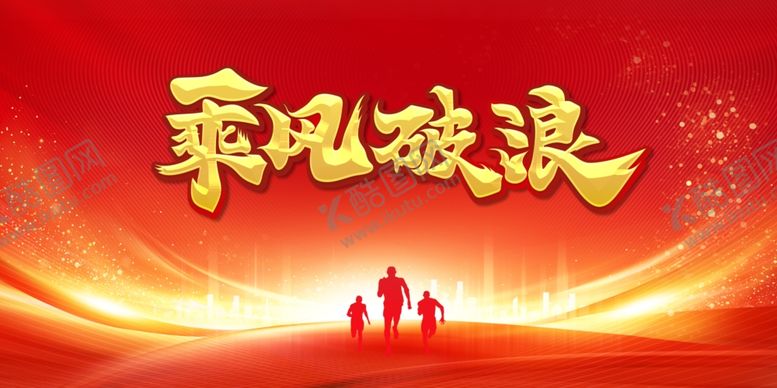 编号：28526504022330484797【酷图网】源文件下载-年会展板