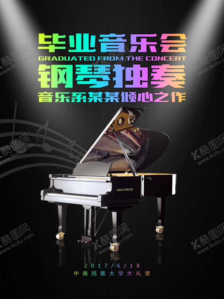 编号：18148410231125045775【酷图网】源文件下载-钢琴独奏