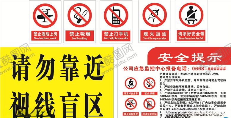 编号：57656107022205591367【酷图网】源文件下载-安全提示