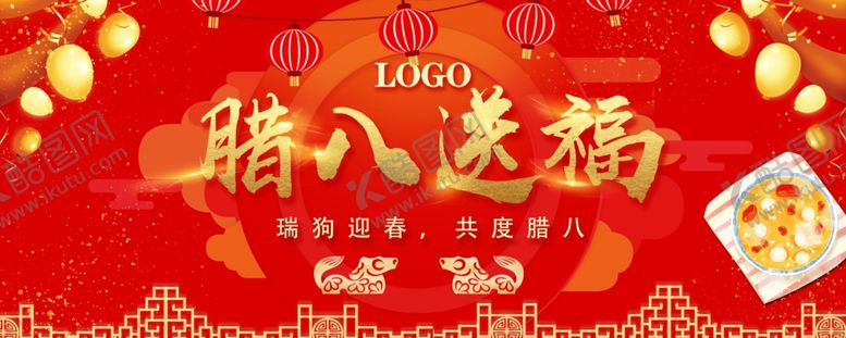 编号：18865806190335244870【酷图网】源文件下载-腊八节