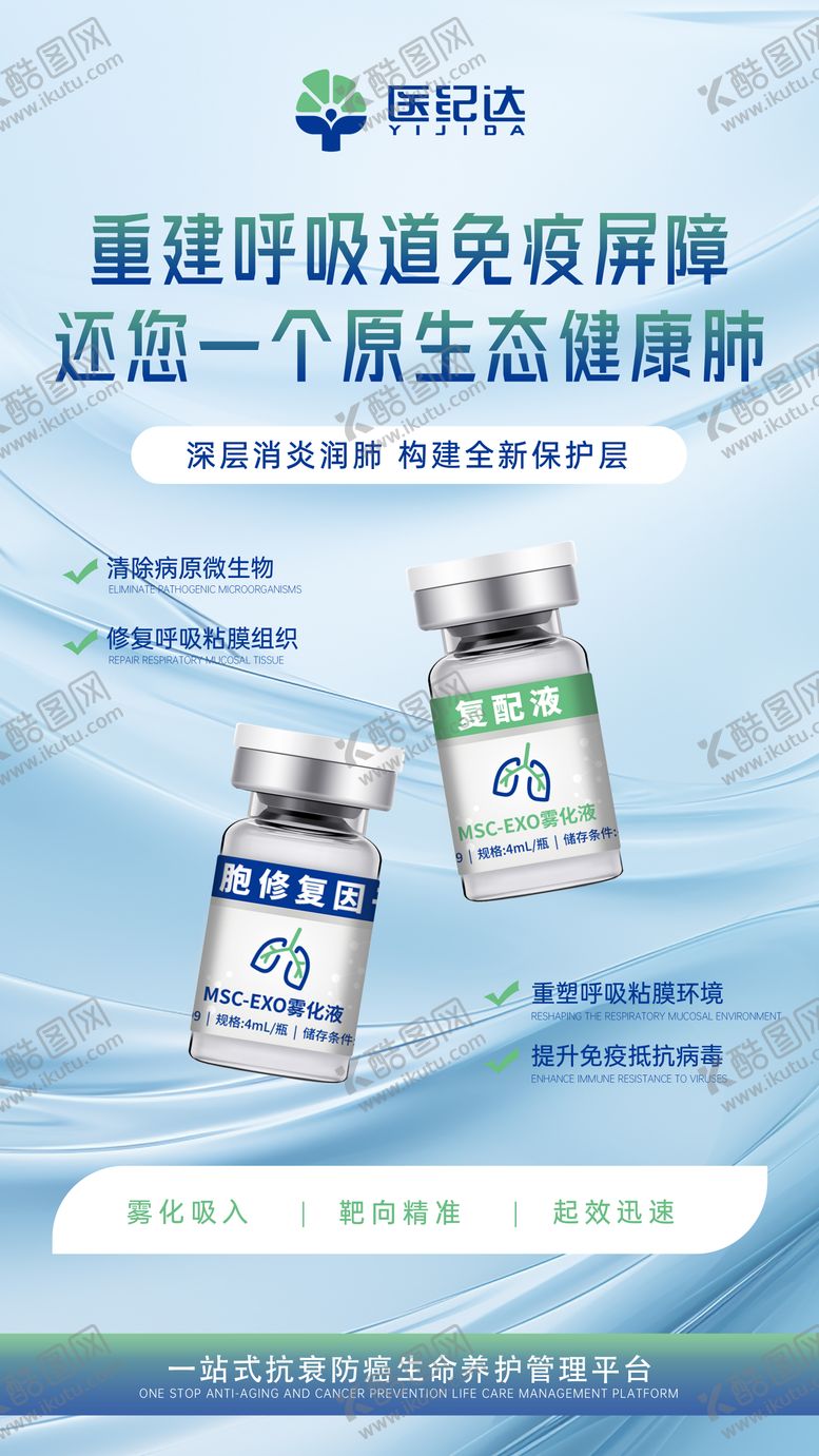 编号：73298711231945343435【酷图网】源文件下载-产品海报