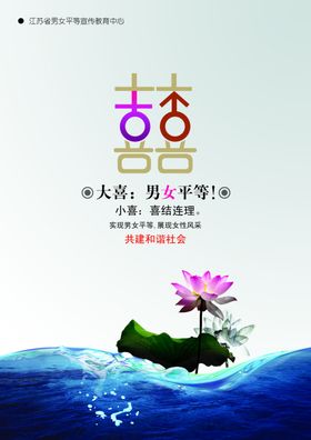 男女平等