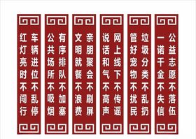 文明公约创文